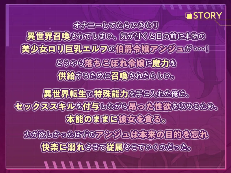 絶倫チートで異世界ハーレムライフ2～落ちこぼれ伯爵令嬢たちにエロスキル付与しながら強制快楽堕ち～