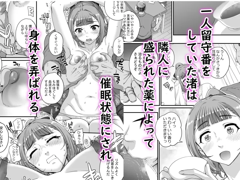 小鳥遊姉妹の受難