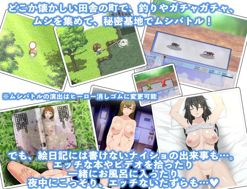 ぼくのひみつの夏休み2[DL版]