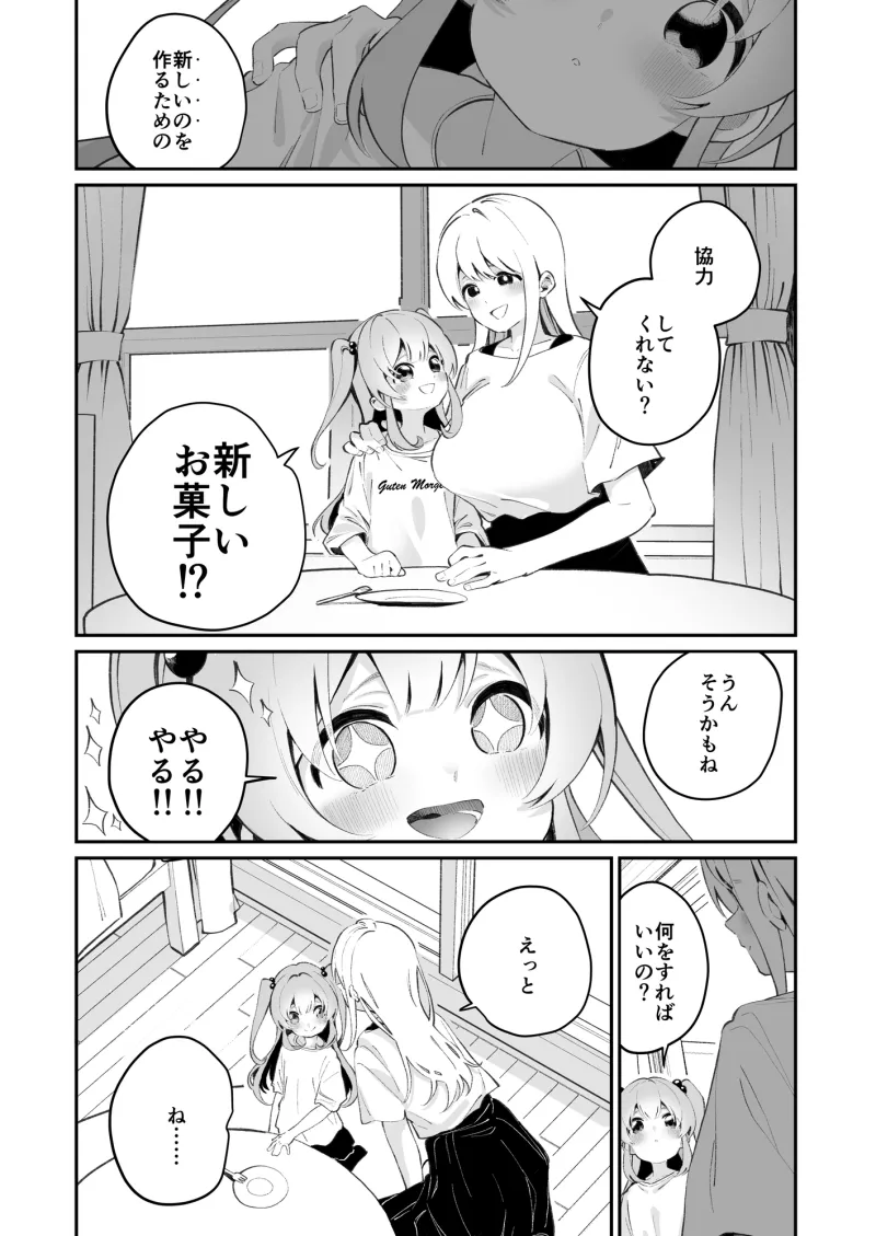 お呪いの言葉