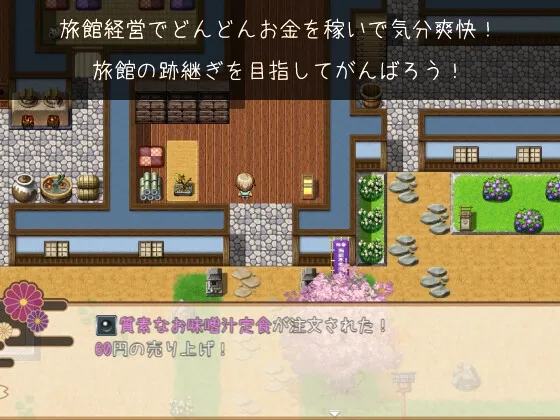 【逆レイプおねショタRPG】ほっこりあやかし旅館