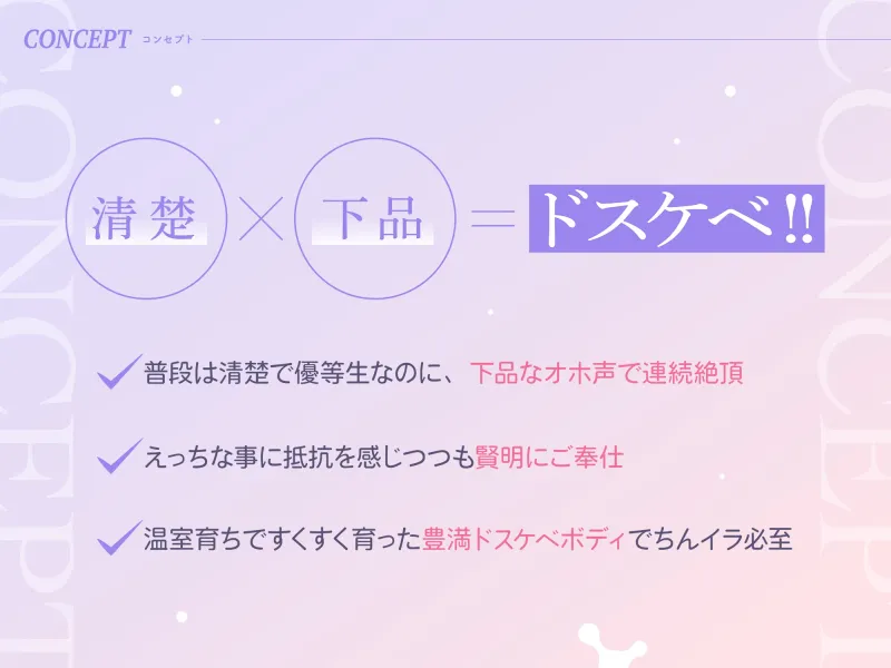 【❗販売開始から7日間限定ドスケベCG差分同梱❗】【オホ声】清楚な生徒会長JKと下品なオホ声子作りえっち