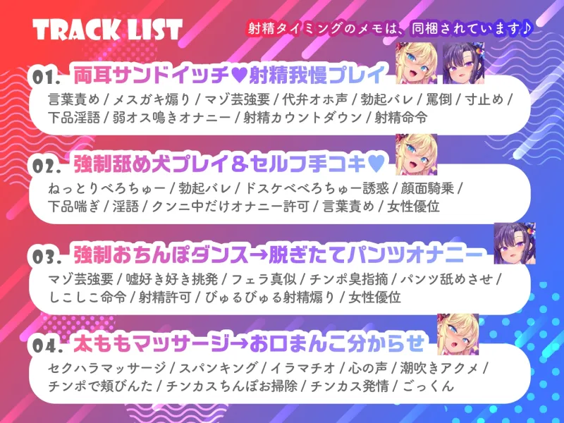 【8/13まで⚠声優謹製5大特典】メスガキWアイドルぷにあな快楽調教【ロリオナホ育成ASMR】CV:兎月りりむ。＆兎月りりむ。