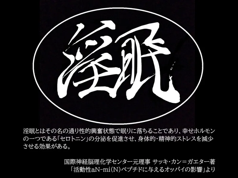 【左右同時密着囁き】実在の研究論文を基にした “尿管結石” 治療プログラム 〜手コキと母乳と淫語サンドイッチと〜【一部ノンフィクション】