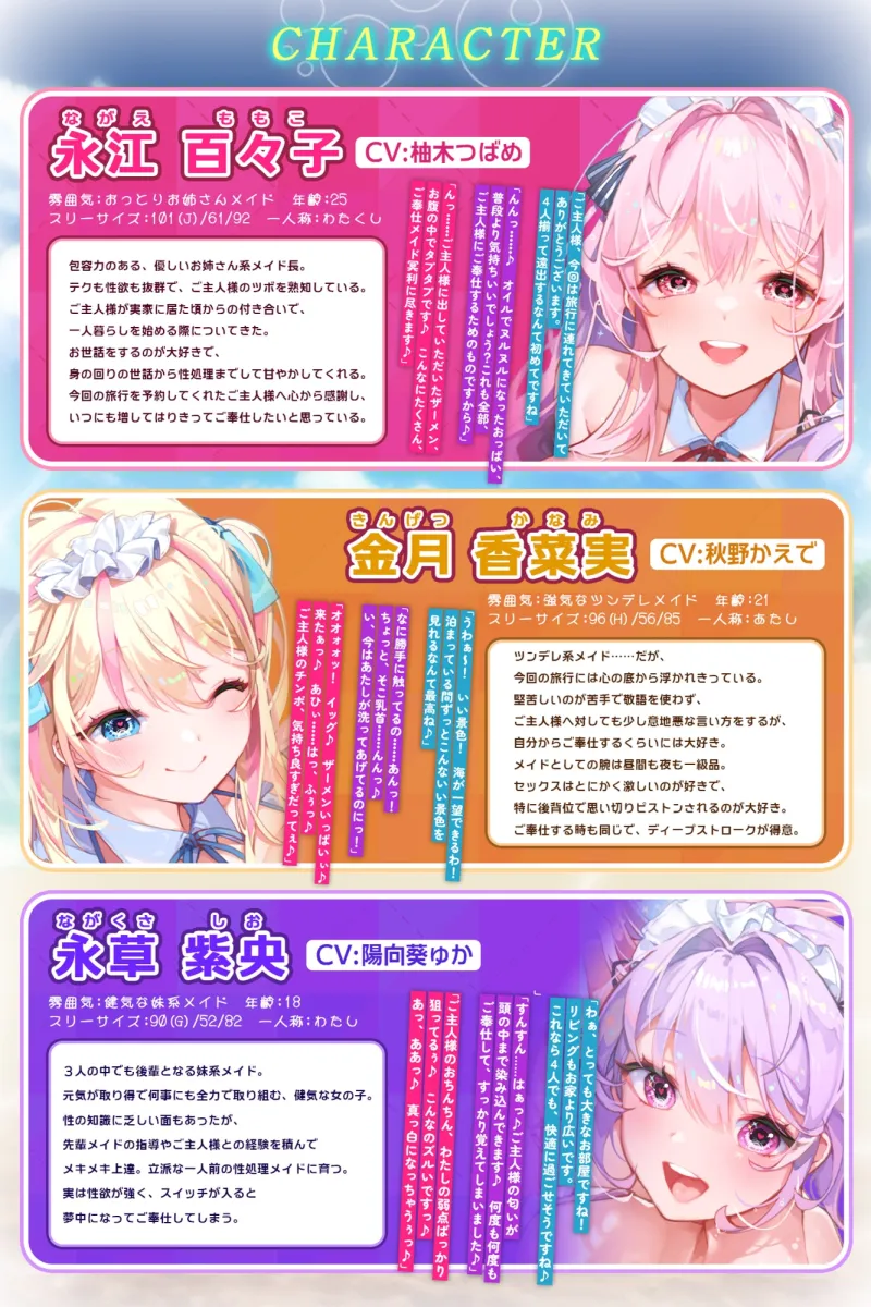 【特大収録!】性欲が強すぎる淫乱メイドのご奉仕ハーレム《夏休み(エクストラサマー)!!》 ～ご主人様、どこでも盛っちゃうメス犬ですけどたくさん愛して下さいね♪～