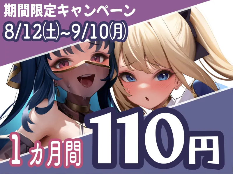 【期間限定110円】腰振る腕輪をダンジョンでみつけたら大変なことになった【バイノーラル】