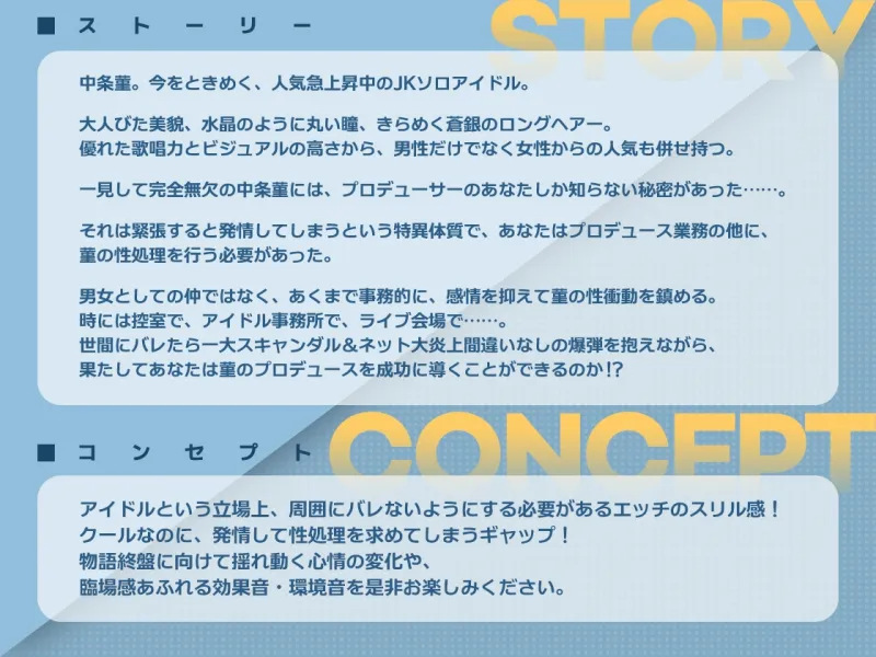 素直じゃないクーデレJKアイドルのおまんこ性処理プロデュース