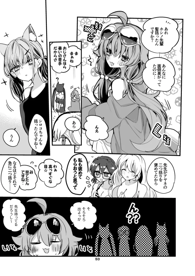 青春漫画アーカイブvol.2