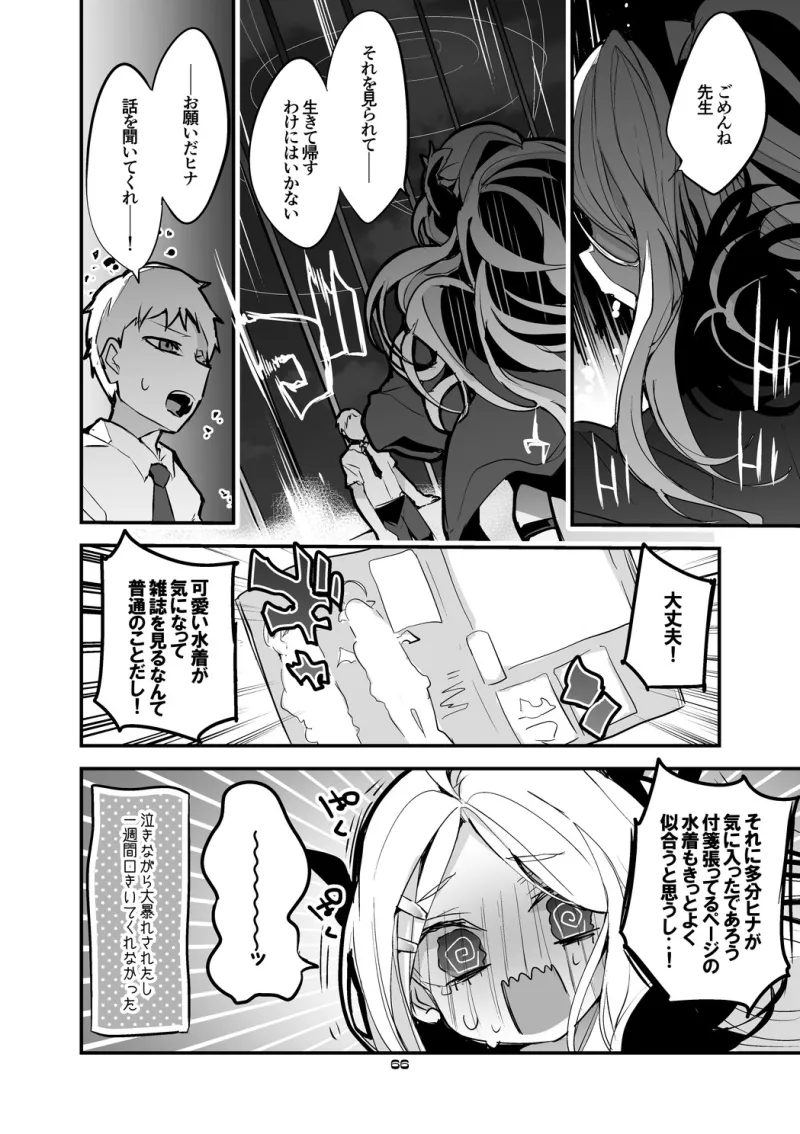 青春漫画アーカイブvol.2