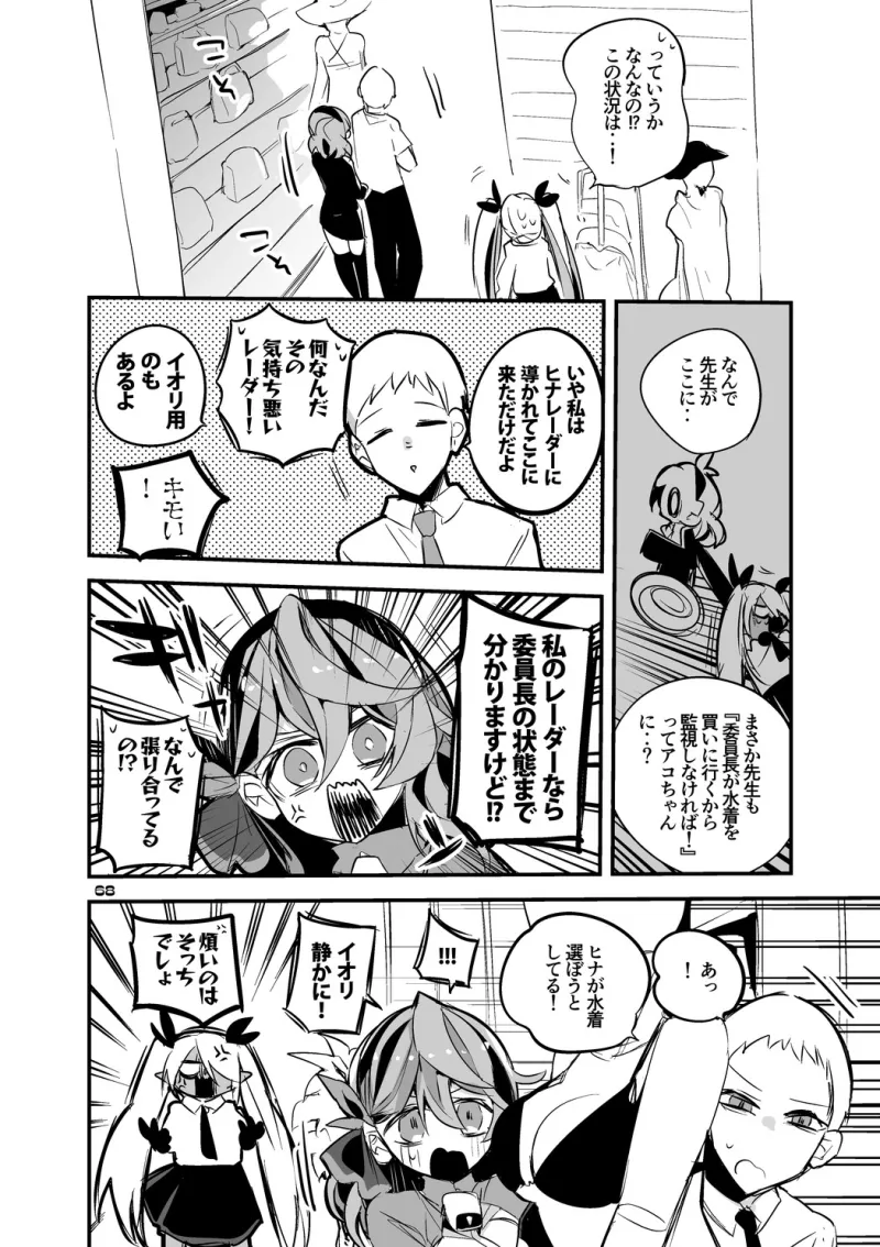 青春漫画アーカイブvol.2