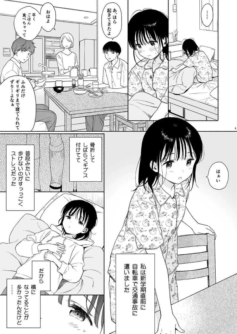 放課後化学クラブ