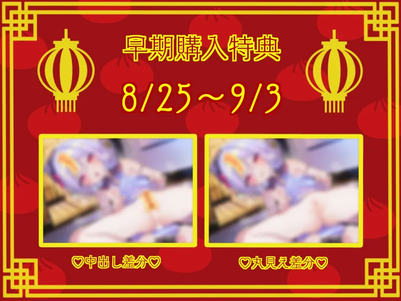 【9/3まで特典×2】マラ食べオホ声ロリキョンシー!～ぷにぷにのじゃロリ濡れ壺オホらせ山奥隠居年中無休中出し交尾暮らし。それが人生の正解～【体メスガキ心ばあさん】