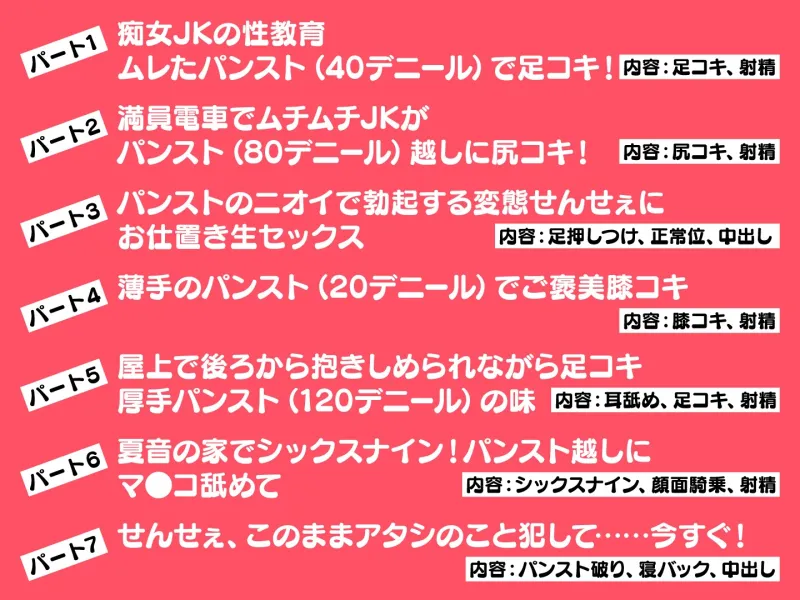 【期間限定330円】ドピュッと染めて 私のデニール～痴女JKとの特殊プレイ生活～