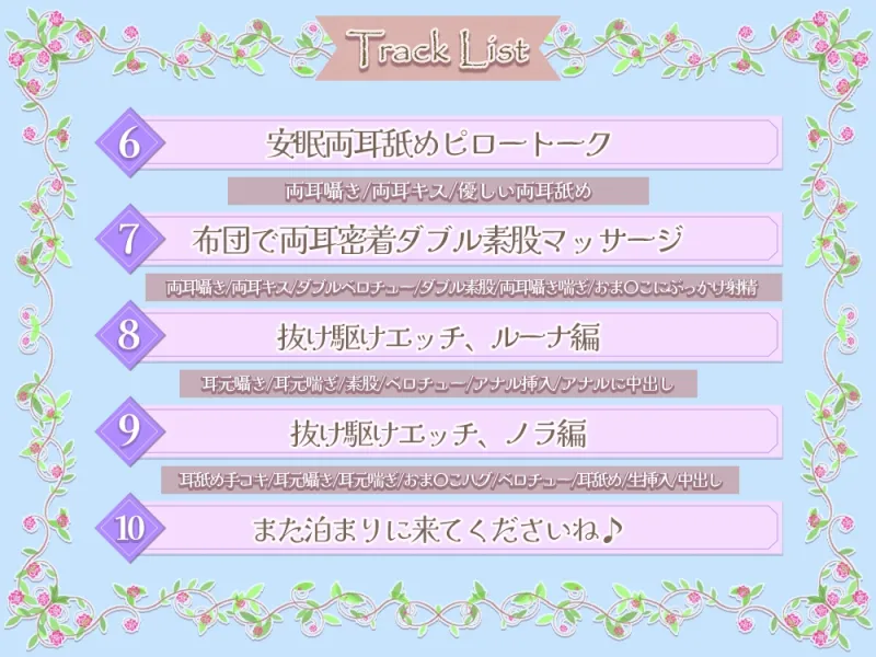 勇者様に癒しのご奉仕♪大人しいエルフ姉妹の両耳囁き密着距離の(エッチな)人間観察!