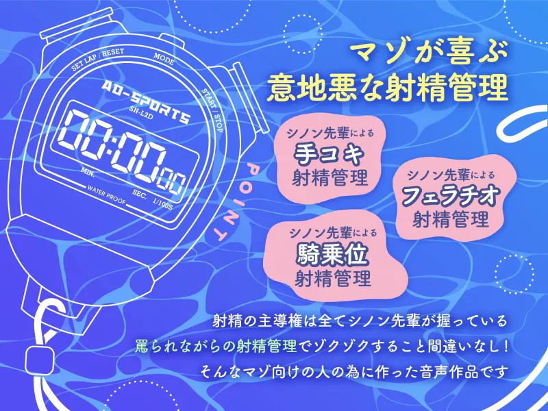 【2周年企画Live2D付き音声作品】ストップウォッチで射精タイムを測る特殊性癖持ちシノン先輩による射精管理メニュー