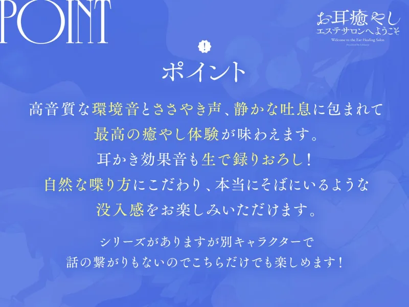 お耳癒やしエステサロンへようこそ～あなたを絶対安眠させちゃうぐっすり耳かき～