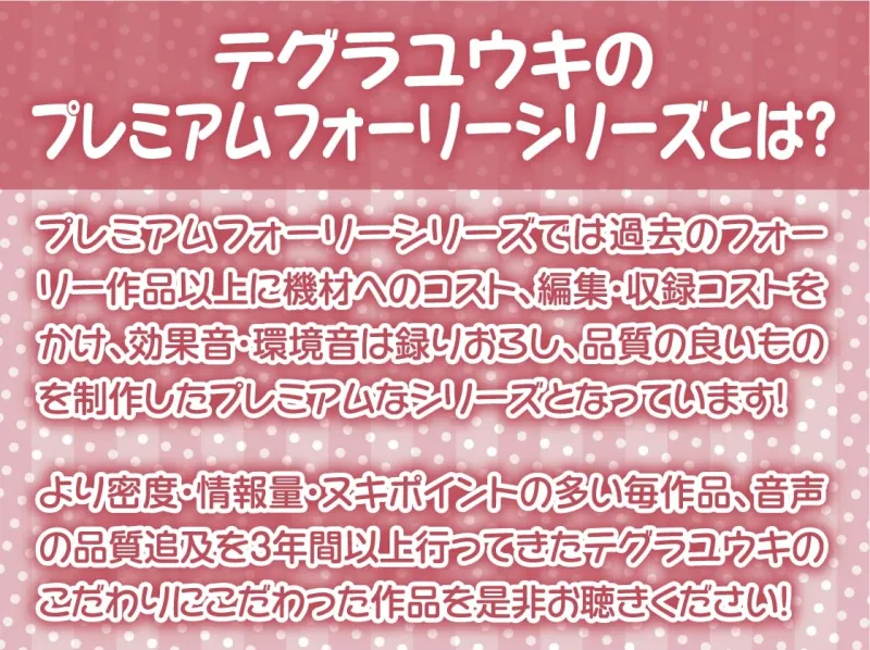 サマーメイド～とろとろ熱々なメイドおまんこに種付け中出しを～【フォーリーサウンド】