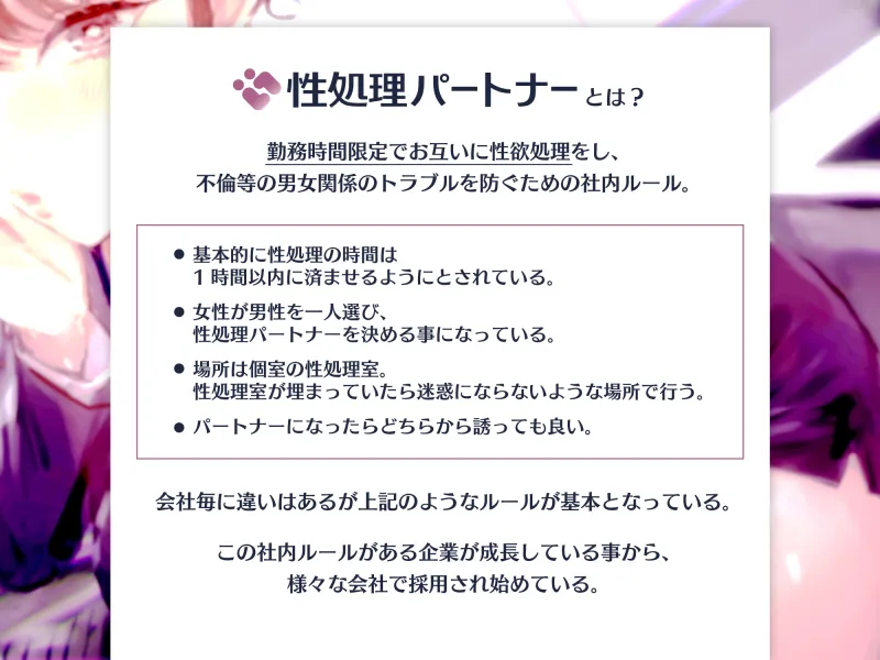 超美人な智斗世さんと社内で甘オホエッチしても許される会社『社内ルール:性処理パートナー』