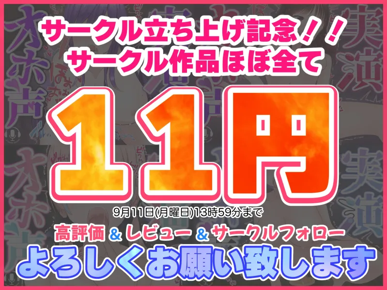 【11円】【極上オホ声の実演オナニー】『クリトリス取れちゃうぅ～!オホォ～～!!』クリトリス吸引おもちゃでヤバイおほ声出しながら連続絶頂!!