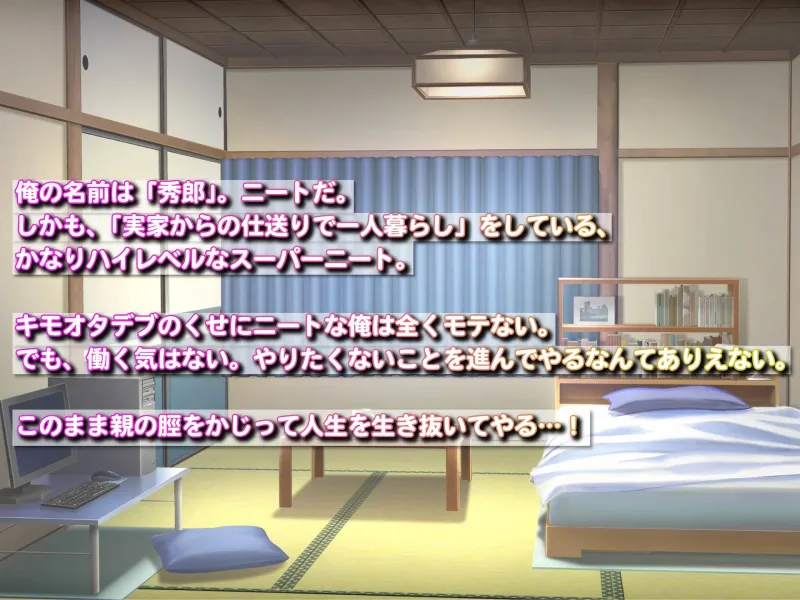 俺の家に突然やってきたえっち大好き姉さん女房～連日連夜で中出し連発しちゃうイチャラブ同棲生活～