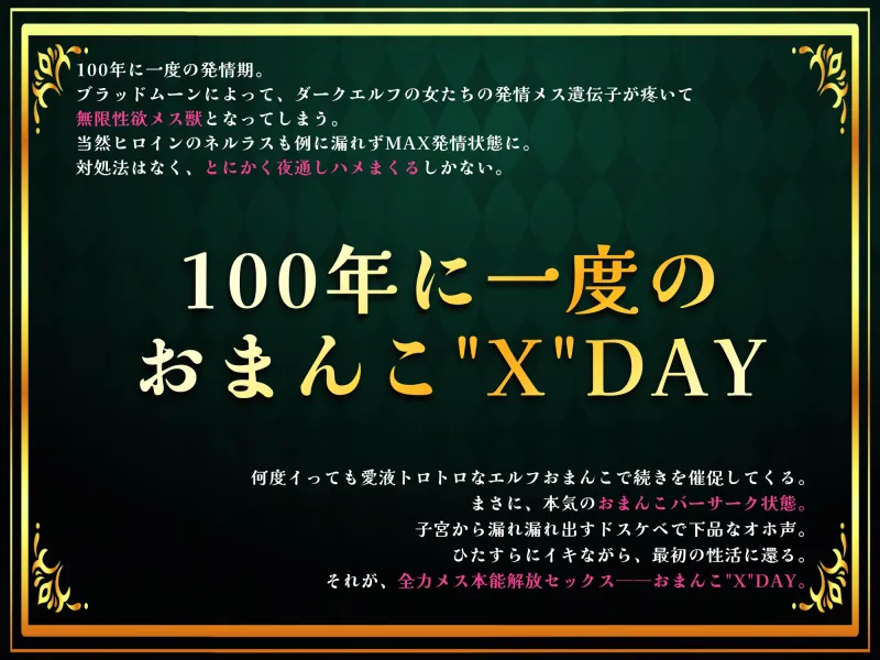 【リアルフェラ】異世界現地妻なダークエルフさんとの濃密おまんこ交流～100年溜め込んだドスケベ性欲を全力でぶつけてくるメス本能解放セックス～