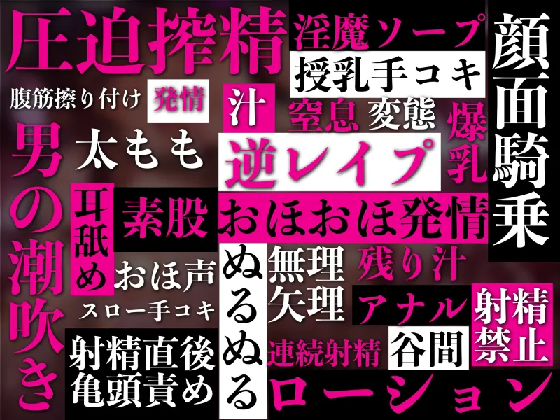 【3時間越え】【逆レイプ】サキュバスソープS淫魔娼館～淫魔が在籍するソープでムチムチボディのサキュバスを指名したら全身密着ローションプレイで脳と体を溶かされる～