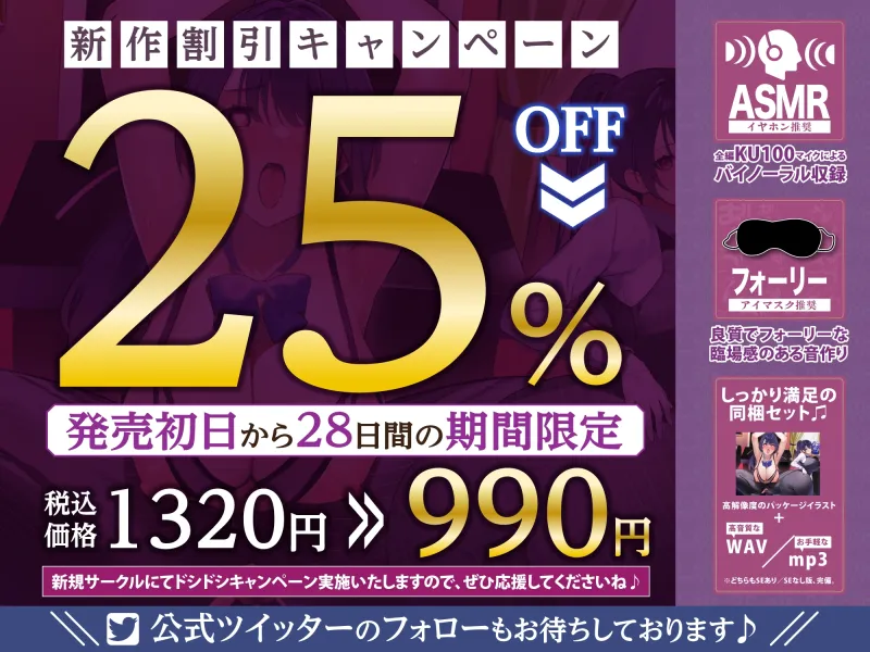 【KU100】僕を溺愛してくれた女執事は寝取られ墜ちて戻れない ～エッチはしないって言ったのにどうして……～