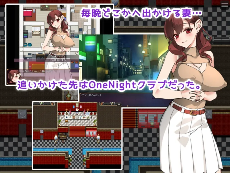 OneNightワイフ♪ ～妻を探してワンナイト!～