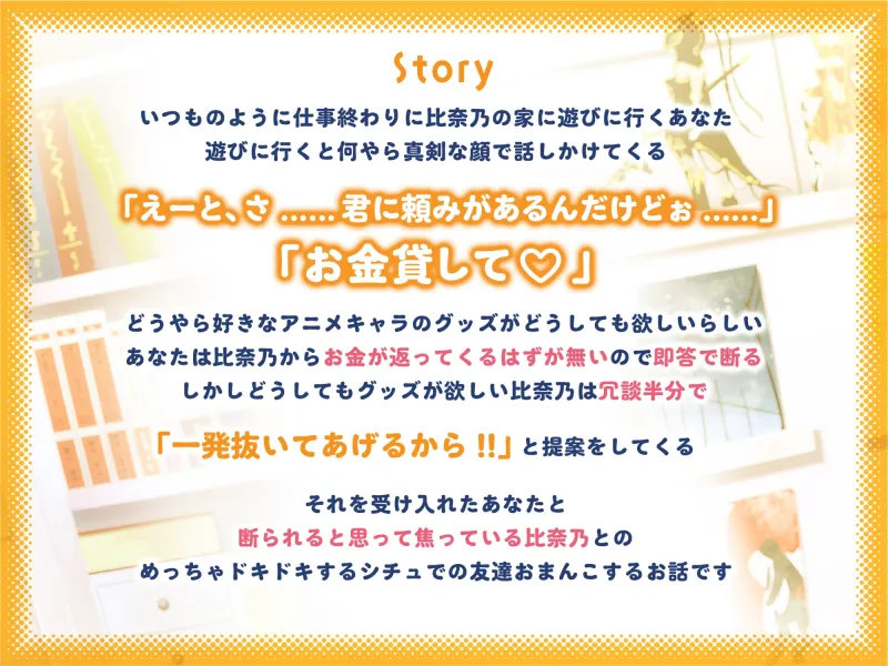 【新人声優応援企画ずっと110円】金額交渉駆け引きおまんこ