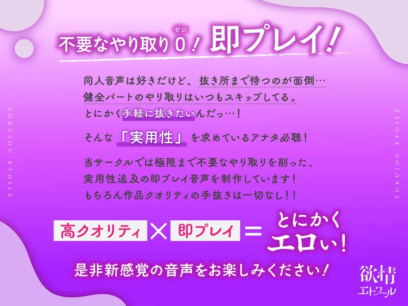 【期間限定110円!】100回イかないと出られない部屋に閉じ込められた、口の悪いボーイッシュJK～出られないので無理矢理イかせまくってみた結果～【即プレイ×分からせ】