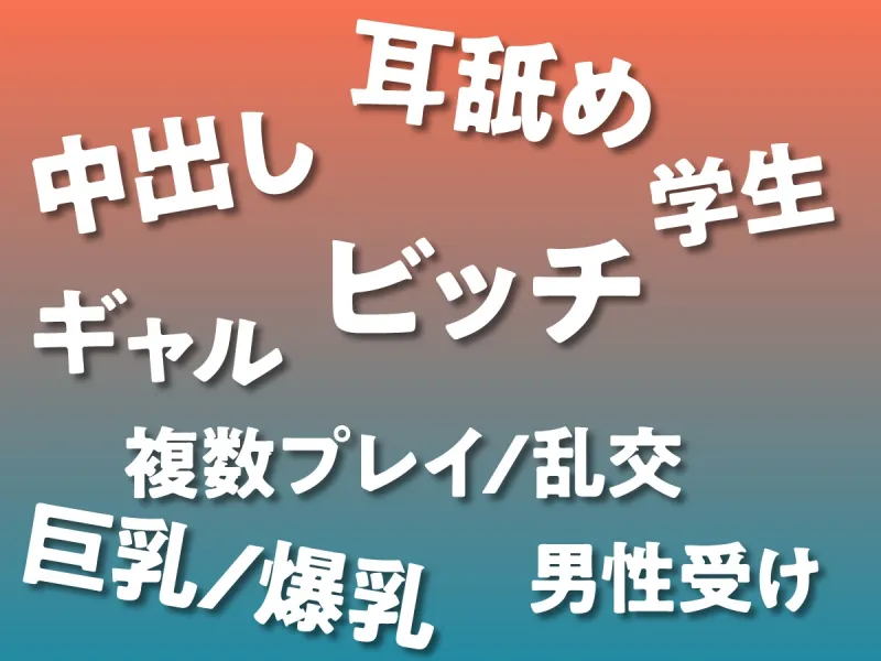 【期間限定330円】白×黒ギャルの包茎チンポ食いつくし♪ in 修学旅行