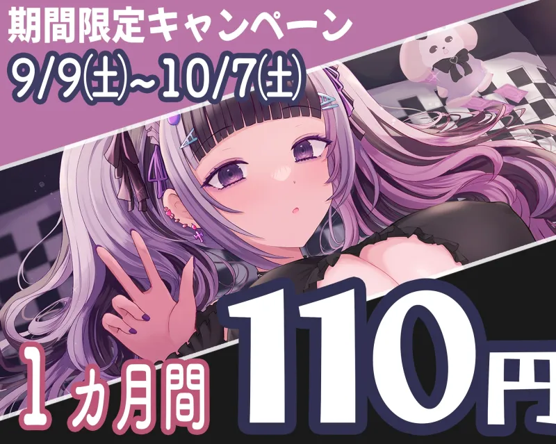 【期間限定価格110円!】メンヘラ地雷系まりてゃは大好きで大嫌いで感情ぐちゃぐちゃでセックスをする【KU100】