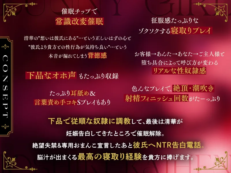 ★限定版【催眠奴隷】彼氏持ちバニーガールJKを下品に常識改変NTR生ハメ交尾