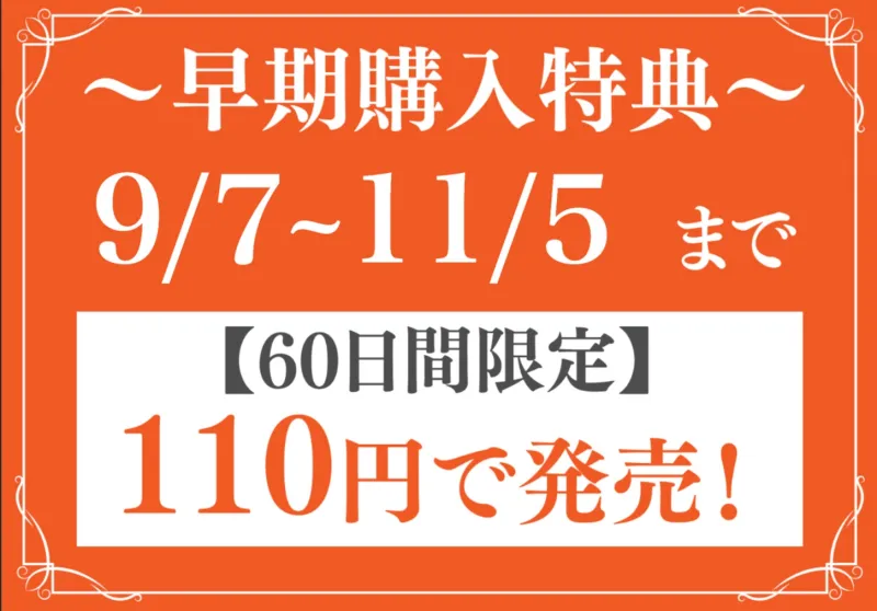 【73分/期間限定110円】メンエスJKの懇願SEX!どうしてもちんぽが欲しいというので仕方なく中出し