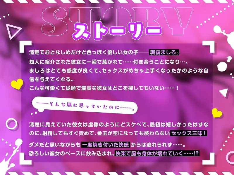 【ハマると危険】清楚で可愛いけど性癖がヤバイ彼女～狂うほど責めて欲しいセックス依存～