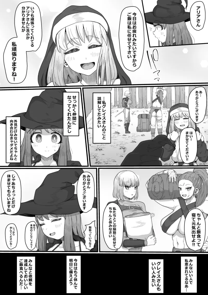 女冒険者×ふたなり 何も起きないはずがなく…