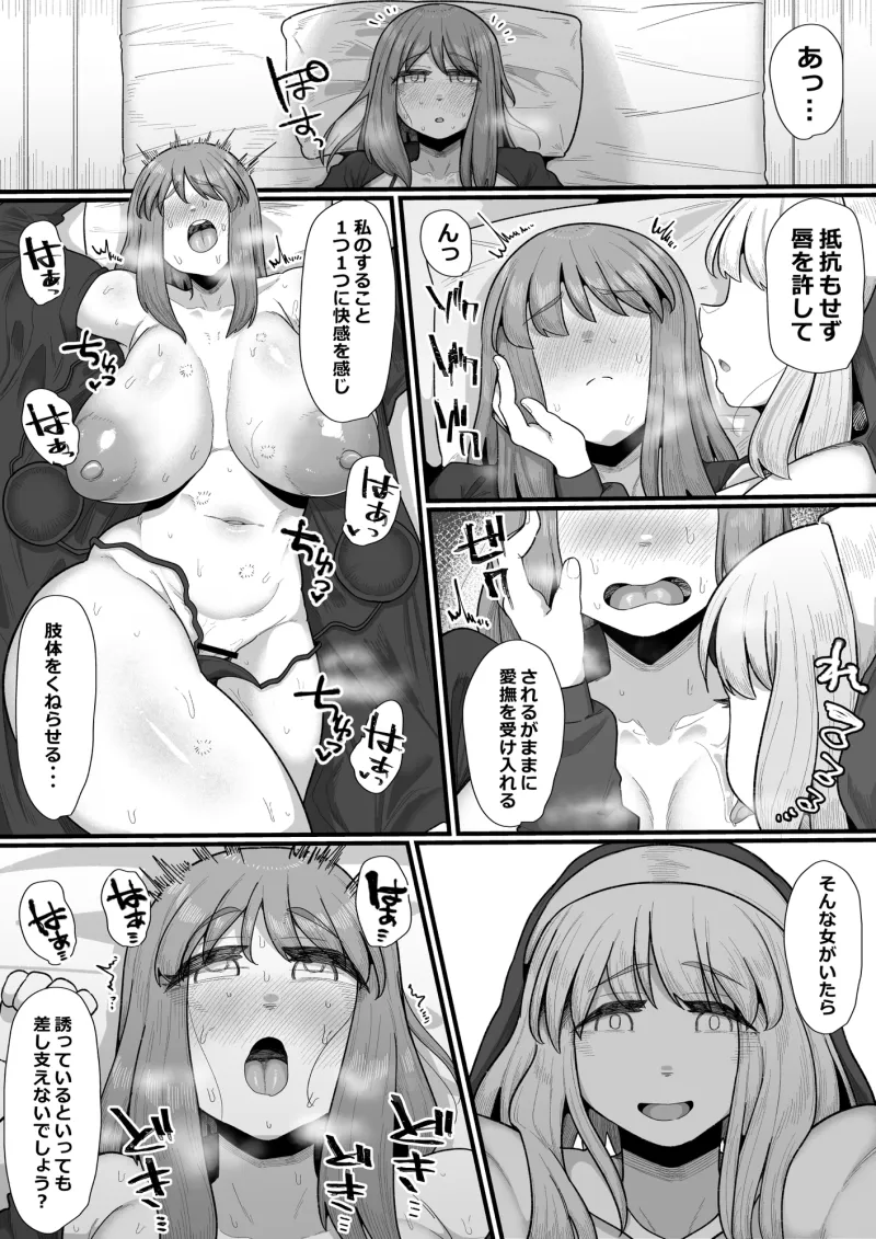 女冒険者×ふたなり 何も起きないはずがなく…