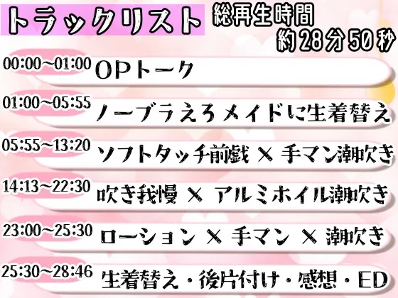 【オナニー実演】Hなコスプレで大量★潮吹きオナニー‼️即吹きメイドは吹き我慢オナニーできるのか⁉️ノンストップで濡れまんこを刺激シてみたら気持ちよすぎて大洪水❄