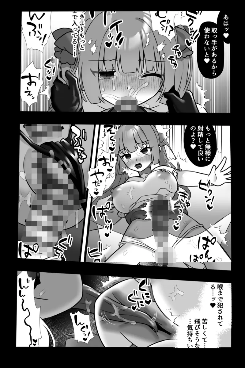 魔法少女悪蝕3～ふたなり改造百合淫辱～