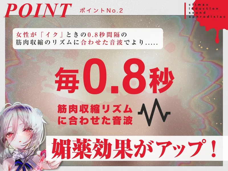 【音イキ体験!】音の媚薬～聞こえない音で絶頂誘発!超敏感になって腰からトロトロに溶ける音～