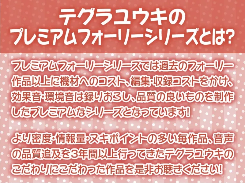 クール委員長に嫌がられながら種付けセックスさせてもらう【フォーリーサウンド】