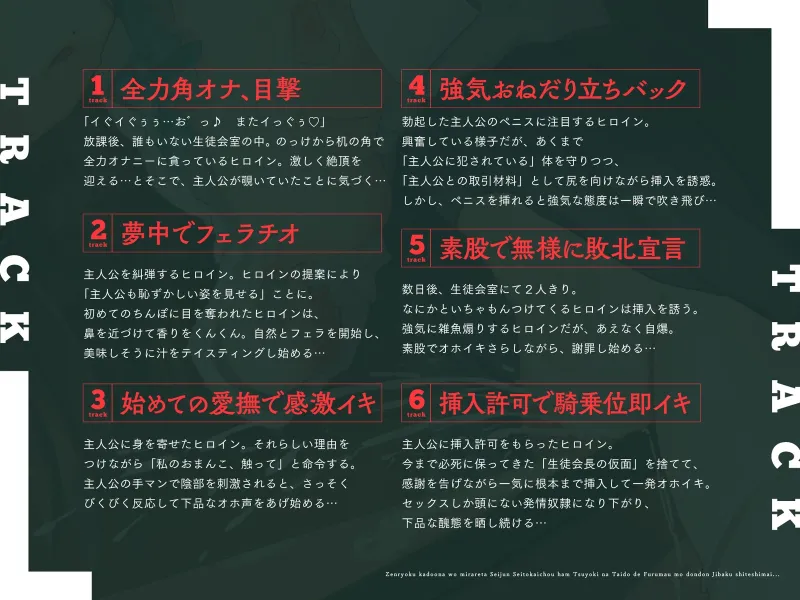 【期間限定90%オフ】全力角オナを見られた清純生徒会長は、強気な態度で振舞うもどんどん自爆してしまい・・・(KU100マイク収録作品)