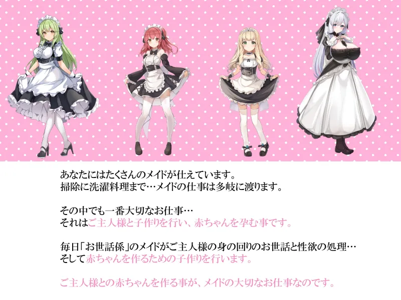 【全編3P】メイドさんとイチャラブ子作り生活～メイドさん2人とラブラブえっち～【KU100】