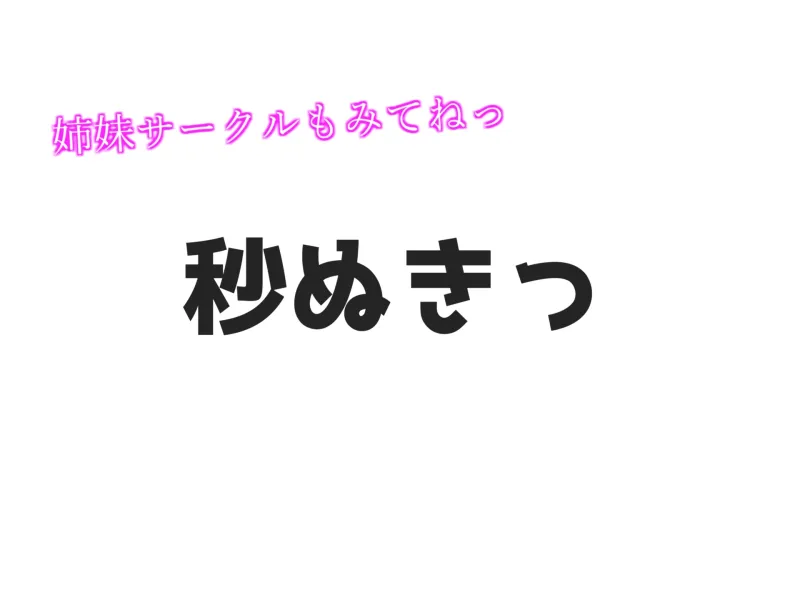 【新作価格✨】オホ声✨あ”あ”あ”あ”..お兄ちゃん..イグイグゥ~絶対誰にも言えない秘密を特別公開✨裏アカ女子の兄との妄想えっち＆乳首3点責めおもらしオナニー