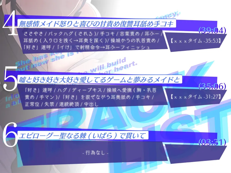 オーダーメイドメイドオーダー//職業:専属家具―兼、性処理担当。(自称)心なき低音クールダウナーメイド、両想い恋人性処理で本音大解放しゅきしゅき陥落甘どろえっち