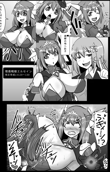 煌盾戦姫エルセイン 追刻の堕淫録＆淫疫侵乳