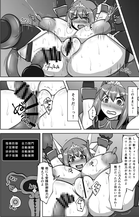 煌盾戦姫エルセイン 追刻の堕淫録＆淫疫侵乳