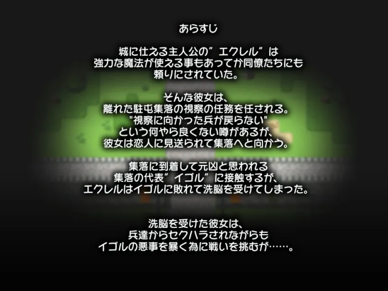 エクレルは今日もセクハラされる～むちむちした彼氏持ちをセクハラして浮気させる～