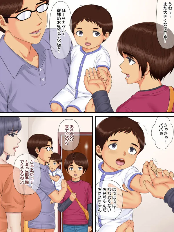 親戚のおばちゃんと甥っ子の秘密の子作りセックス