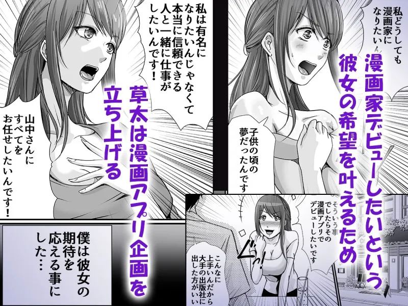 ブラック編集部で神経すりへらしたけど若くて美人の天才漫画家に懐かれて一流編集者と呼ばれるようになりました